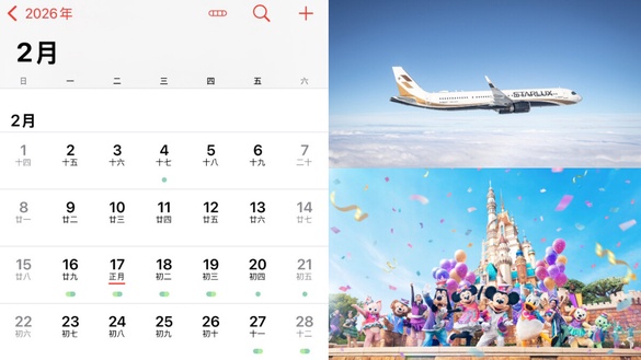 2026行事曆搶先看！春節9天、9個連假，無補班日！連假請假攻略，10天長假爽爽放！