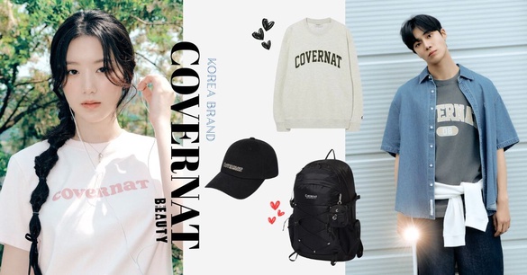 COVERNAT台灣哪裡買？6款韓星2025同款必收！舒華、秋英宇愛牌，美式復古超百搭！