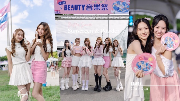 直擊《BEAUTY音樂祭》正妹不脫妝現場！翻出克莉絲丹1+1美貌神器，不用粉底液也超美！
