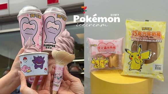 7-11×寶可夢「香檳葡萄霜淇淋」登場！仙人掌思樂冰、布丁卡士達半月燒、蛋包飯超欠吃