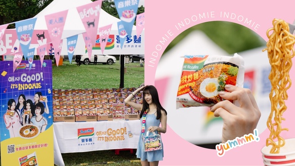 這味道太香惹，吃貨搶排！《BEAUTY音樂祭》Indomie營多麵攤位超夯，最夯口味是它！