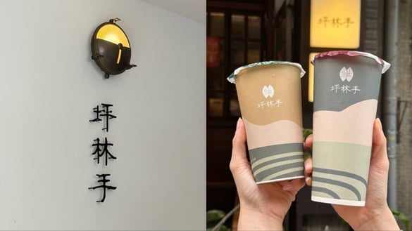 坪林手推薦菜單！坪林手在紅什麼？網推坪林手必喝包種茶、桂花烏龍、金萱、柳橙冰茶