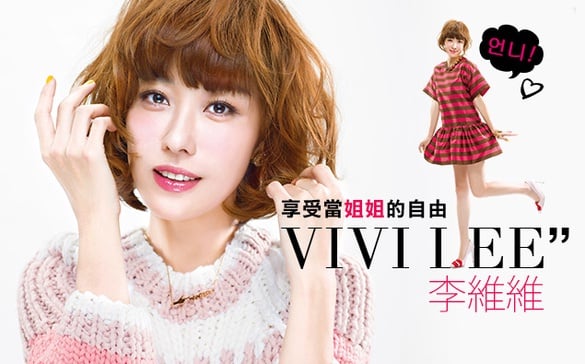 「童顏美女」的名號，「李維維」當之無愧！！