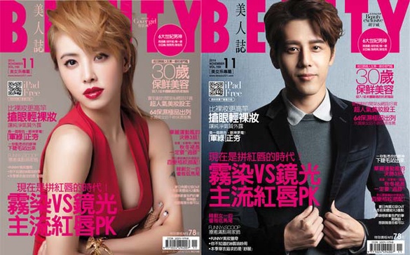 BEAUTY美人誌11月號NO.168 限量版好禮！