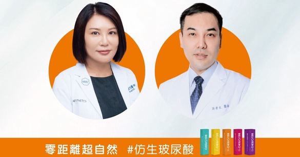 玻尿酸新突破，保柔緹自然不饅化！維昕診所愛用，獨家親膚科技不留痕好自在