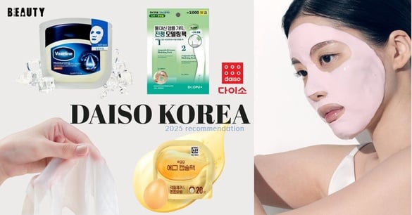 韓國大創低價好用面膜推薦！單片裝均價25元，凡士林面膜推爆、這款軟膜實測臉亮到發光