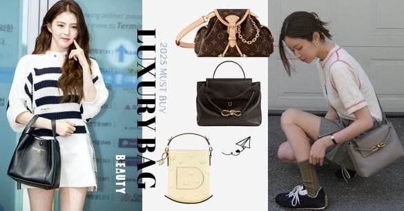 2025爆火精品包，這8款最值得投資！韓韶禧同款Dior、BV、LV經典老花必收