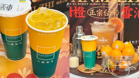 八曜和茶必喝手搖新品無蛋「寶島蛋蜜汁」、「冰涼 6×7」6/6開賣再推優惠
