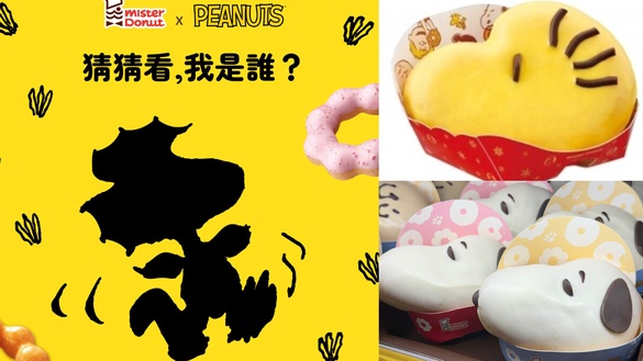 史努比又來了！Mister Donut聯名史努比第二彈6/10帶糊塗塌客登場、承繼推開心果新品