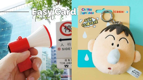 6月最新悠遊卡、icash盤點！大同寶寶、阿呆icash太萌，尖叫雞、Care Bears都變悠遊卡