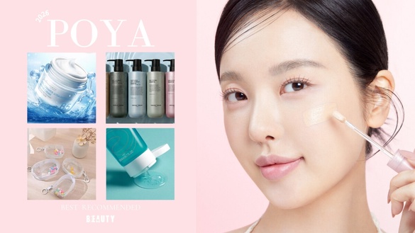 2026寶雅必買Top17！Dcard狂推平價遮瑕、Threads爆紅背痘噴霧，開架彩妝保養熱銷清單