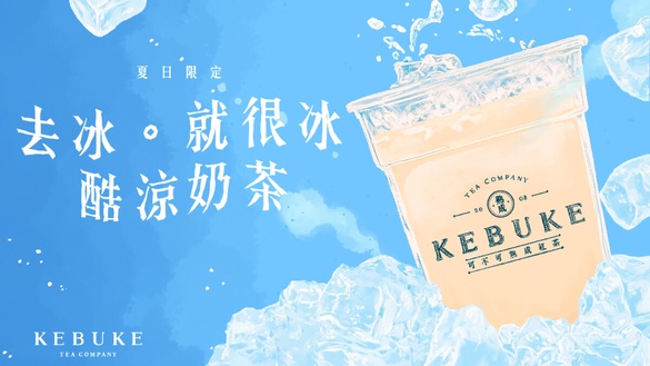 奶茶控開喝！可不可奶茶季第二彈「酷涼奶茶」4款6/18開賣，濃醇乳香+天然涼感優惠開喝