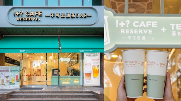手搖買一送一！7-11手搖店「!+? CAFE RESERVE+TEA不可思議茶Bar」旗艦店開幕祭優惠