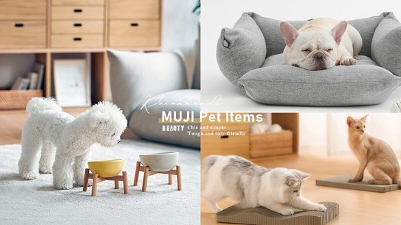 MUJI無印良品「質感寵物用品」推薦：極簡美型、耐用好清潔，毛孩肯定滿意！
