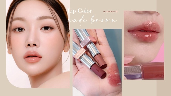 2025夏季「裸茶色口紅」推薦！PRADA、YSL水光感太嫩，偽素顏白開水唇色必收！