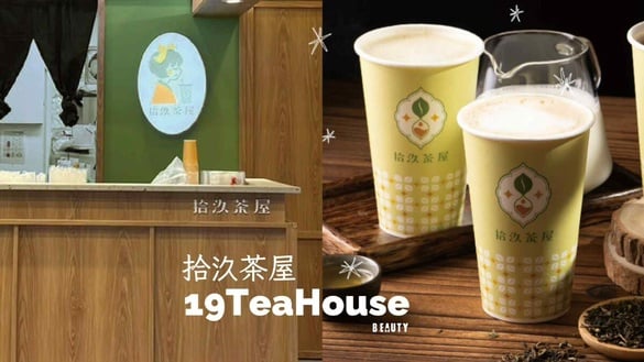 2026拾汣茶屋菜單推薦！網評必喝Top10、最新菜單＆價格一次看