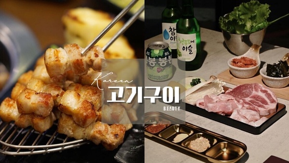 訂不到GD同款「金豬食堂」吃這間！台北韓式烤肉推薦15間：SSAM、本家好評必吃
