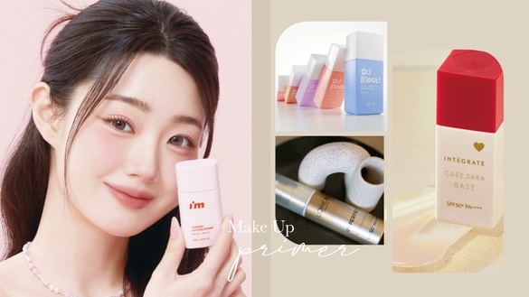 2025開架平價妝前乳推薦！屈臣氏、寶雅熱買是這款，油肌、混合肌底妝更輕透
