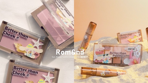 Rom&amp;nd「曬黑三麗鷗」聯名登場！果汁唇釉2.0、糖漿唇蜜都有新色號！