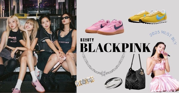 BLACKPINK又來帶貨！《DEADLINE》世界巡演帶火這些單品：從球鞋到珠寶、精品包一次看