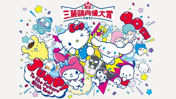 2025三麗鷗角色人氣排名！Hello Kitty跌前三，酷洛米第四，他睽違9年贏大耳狗拿第一！