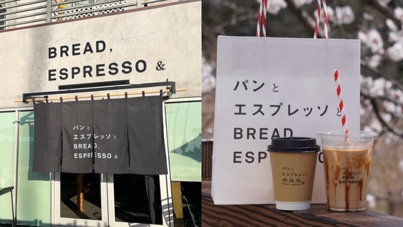 麵包控開吃！日本人氣麵包咖啡店BREAD,ESPRESSO &amp;登台首店就在台北，職人麵包必吃