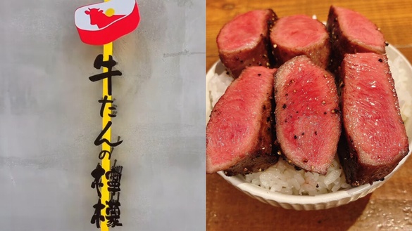 日本必吃美食「牛舌的檸檬」台灣首店插旗信義區10/25開幕，線上訂位、菜單售價一覽