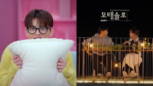 《母胎單身戀愛大作戰》8個幕後TMI！戀綜史無前例的「準時就寢」、劇情發展難以預測！