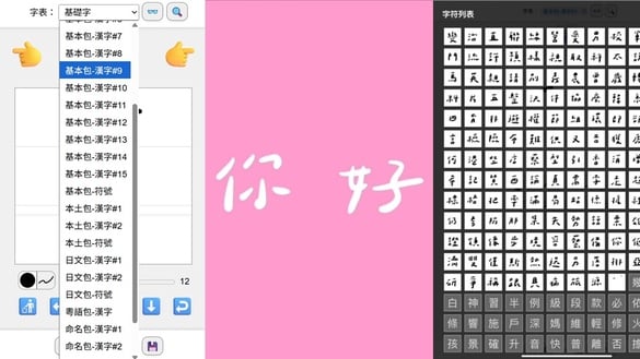 專屬字體自己做！Threads 爆紅「手寫產生器」怎麼用？使用教學+字體範例一次看