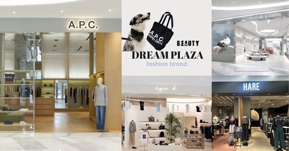 Dream Plaza逛街懶人包！網友票選必逛人氣時尚品牌、樓層全攻略，A.P.C.新裝太美