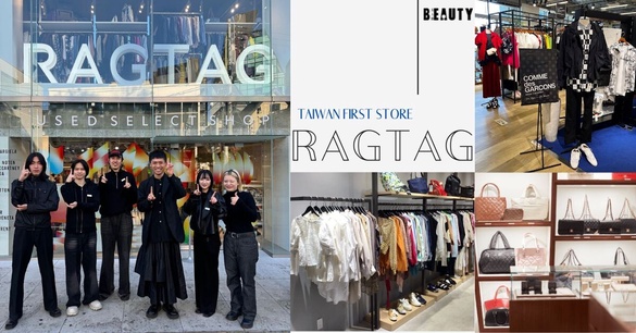 2nd Street勁敵來了！日本精品二手店「Ragtag」海外首店落腳台灣，開幕時間地點一次看