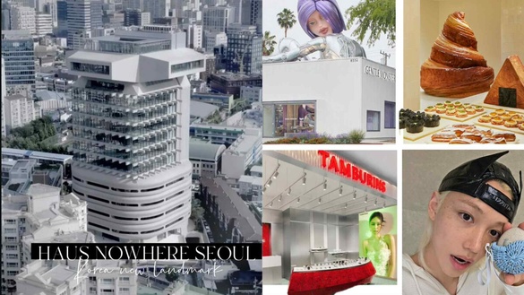 韓國最新地標「HAUS NOWHERE SEOUL」登場！Gentle Monster、 NUDAKE等品牌亮點一次看