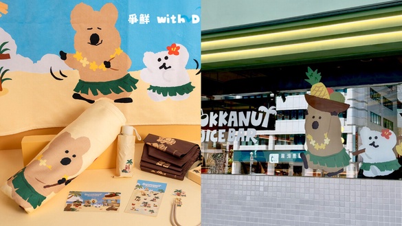 爭鮮「DINOTAENG」短尾矮袋鼠加價購8/20登場！票卡夾、保溫瓶優惠入手，加購方式一覽