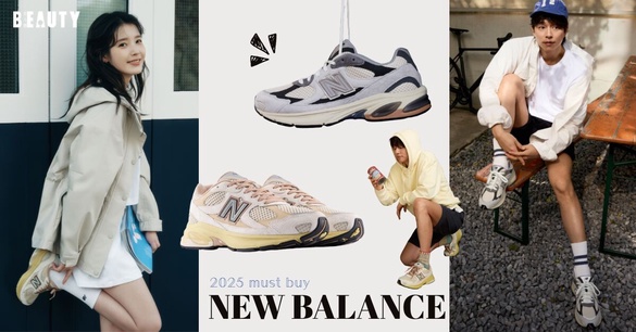 NB最新爆款球鞋！孔劉、IU指定上腳New Balance 2010必收配色整理，燕麥麻糬灰太百搭！