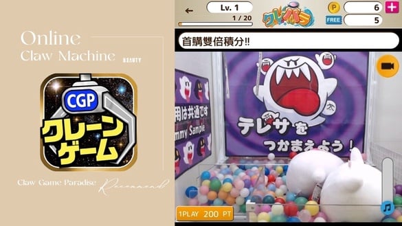 日本超夯「線上夾娃娃機」超療癒玩法！獎品直送台灣，宅在家也能拿戰利品