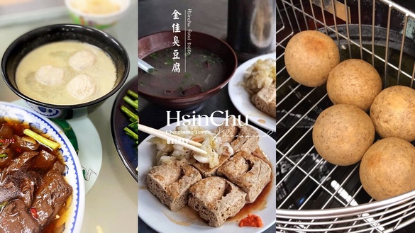 新竹城隍廟美食必吃推薦：林家芋泥球、周家燒麻糬、金佳脆皮臭豆腐，人氣小吃全攻略！