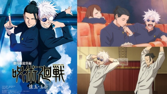 電影版《咒術迴戰 懷玉玉折》8個彩蛋細節：五條悟殺甚爾有隱喻、夏油傑洗澡畫面藏秘密