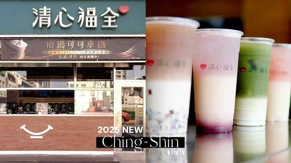 2026清心福全菜單推薦！網評必喝Top10、最新菜單＆價格一次看