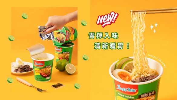 全家限定！營多拌湯麵-青檸牛肉風味杯麵清新上市，第2件6折送好禮，青檸入味 清新暖胃