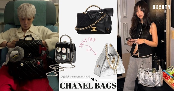 2025 CHANEL香奈兒官網新包推薦！Jennie 和 GD 話題同款、必買熱銷包一次看