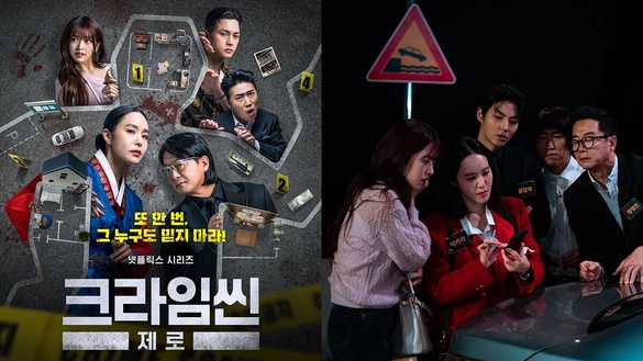 Netflix《犯罪現場Zero》開播！推理結合角色扮演，IVE安兪真、《鬼宮》金智勳都出演
