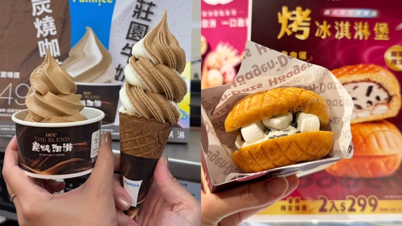 買一送一！全家霜淇淋買一送一優惠10/10連3天，哈根達斯「烤冰淇淋堡」升級登場享優惠