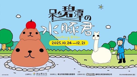 【2025碧潭水豚君】12米高水豚君11/1登場！展期/點燈時間/煙火市集懶人包