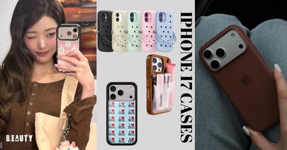iPhone 17 手機殼品牌推薦！BURGA手感最輕，防摔推CASETiFY、犀牛盾，韓星同款也有！