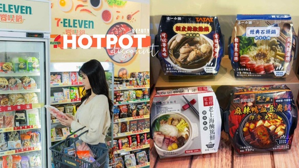 實現吃鍋自由！7-11「饗喫鍋」迷你自選火鍋登場， 薑母鴨、剝皮辣椒、胡椒豬肚鍋都有