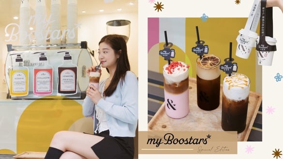 日式髮質管理myBoostars布絲妲登台!攜手FOMO coffee打造限定飲品，體驗開「芯」營養針