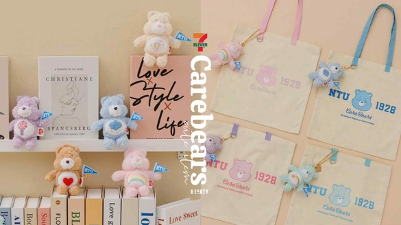 7-11「CareBears X NTU系列」快閃購！幸運祝福盲盒、小熊飲料提袋盲盒、NTU帆布包必收