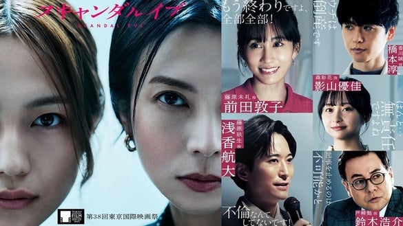 Netflix《醜聞前夕》劇情看點&amp;角色介紹：揭開《週刊文春》爆料內幕，日網推追星人必看