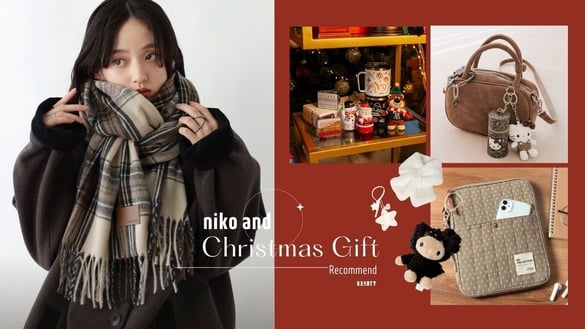 「niko and聖誕交換禮物」推薦！500～1,500元各區間預算清單一次看，通通可愛又實用！