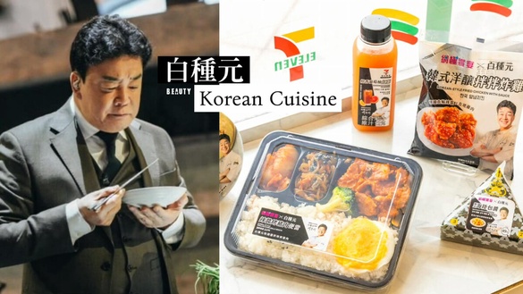 7-11Ｘ白種元聯名14款韓食：辣起司年糕熱壓、韓式醬燉蛋、辣牛肉甜奶油義大利麵等必吃
